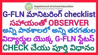 HOW TO MONITOR G-FLN STATUS OF STUDENTS FOR ALL SCHOOLS BY OBSERVER BY USING G-FLN CHECK LIST