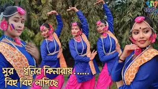 SURODHWONIR KINARAY