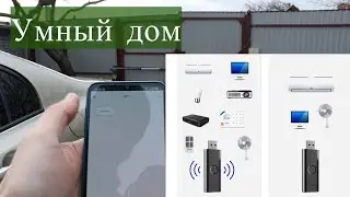 Универсальный пульт, IR+RF 433 МГц,  автоматика EDINGER, открываем ворота удалённо