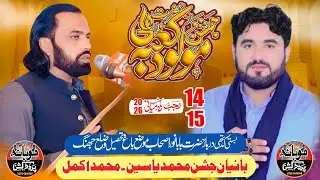 Live Jashan pak 14.15 ki Darmiyani Shab 2026 Basti Kiddhi darbar Hazrat Baba Noor Sahab moza bagi
