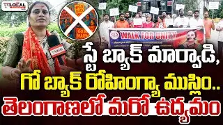 గో బ్యాక్ రోహింగ్యా ముస్లిం.. తెలంగాణలో మరో ఉద్యమం | Journalist Devika on Go Back Rohingyas Movement
