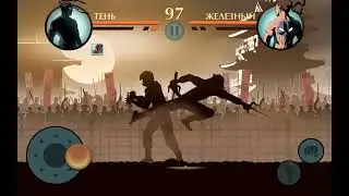 Shadow fight 2 избил последнего предохранителя