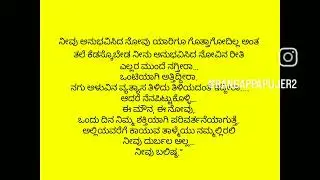 Kannada kavana, Kannada shahari, Kannada quotes Kannada prerana maatu, motivation 