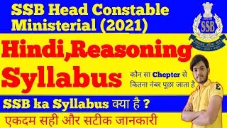 Hindi and Reasoning Syllabus, SSB Head Constable Ministerial 2021, SSB-HCM SYLLABUS