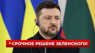 😱Немедленно включайте! ЗЕЛЕНСКИЙ вышел со срочным заявлением — что сказал? / Новини.LIVE