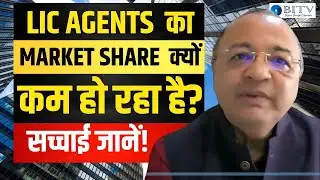 LIC Agents  का Market Share  क्यों कम हो रहा है? सच्चाई जानें! | Harish Desai | BITV