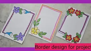 3 BEAUTIFUL BORDER DESIGNS/PROJECT WORK DESIGN /A4 SHEET /FRONT PAGE DESIGN FOR SCHOOL PROJECT #art 