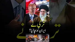 Pakistan&ndash;Turkey&ndash;Saudi Defense Pact | Iran Protests Escalate