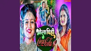 Bhola Peehi Coca Cola