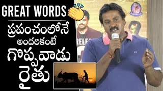 అందరికంటే గొప్పవాడు రైతు : Actor Sunil GREAT WORDS About Farmer | Daily Culture