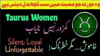 Taurus Women || Taurus Women Personality Revealed || Why they are Silent, Loyal & Unforgettable 