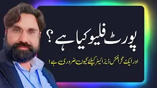 What is Portfolio in Urdu | Behance , Dribble |Profile for Graphics Designer