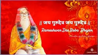 Jai Gurudev Jai Gurudev Ho Rahi Satsang Mein | Rameshwar Das Baba Bhajan | Latest Devotional Song 🌼