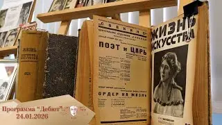 Программа 