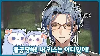 시클링즈끼리 뽀뽀해서 질투하는 헥스 【헥스 헤이와이어｜니지산지EN】 (KOR SUB)