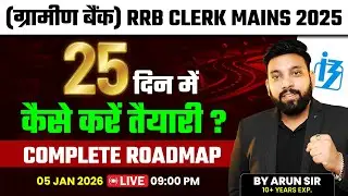 Only 25 Days Left ‼️ IBPS RRB Clerk Mains Strategy 2026 | Ultimate 25-Day Study Plan 😱 Final Roadmap