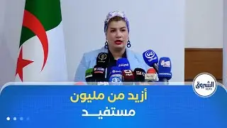 صورية مولوجي.. 