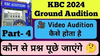 KBC 2024 Ground Audition की तैयारी Part-4 || कौन बनेगा करोड़पति 2024 || KBC Tricky Guru PDF Book