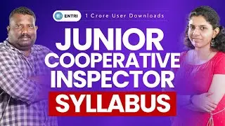 എന്ത് പഠിക്കണം | എങ്ങനെ പഠിക്കണം | Junior Cooperative Inspector Syllabus