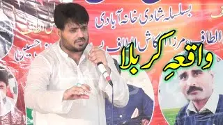 Waqia e karbala | Raja javed jadi 2021 | Rk studio 4k