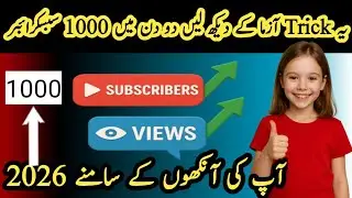 How to get 1000 YouTube Subscribers in 2 easy steps 2026|Tips  to reach 1000 subscribers instantly .