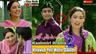 Kashmiri Drama || Khawab Yeli Watis Gassen Part 04 || #viralvideo ✓✓