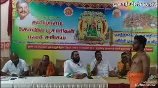 கோவில் பூசாரிகள் நலச்சங்க ஆலய வழிபாட்டு பயிற்சி முகாமில் மாணவர்கள் ஒப்புவித்தல்