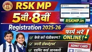5th 8th Registration | RSK MP 5वीं 8वीं Registration 2025-26 | Class 5 & 8 Exam Form Online Process