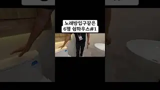 2025대구경향하우징페어 6평 쉼하우스!#농기계전문채널 #엔테크 #농기계 #경향하우징페어#건축박람회#체류형쉼터#이동식주택#쉼하우스