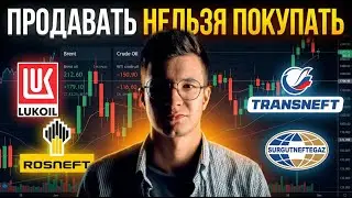 Покупать ли Лукойл после дивидендов?