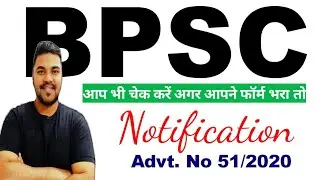 BPSC | BPSC Assistant Professor Vacancy Update | Latest Notification |  Advt. 51/2020