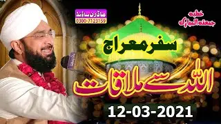 Hafiz Imran Aasi | Allah Say Mulaqat | By Allama Imran Aasi Official