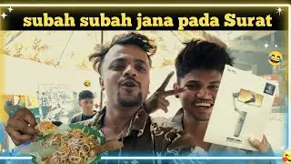 Subah Subah Jana Huwa Surat | New Gimbal Added ❤️