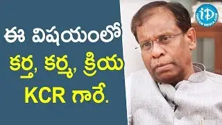ఈ విషయంలో కర్త కర్మ క్రియ KCR గారే.- ACB Ex-DG AK Khan||Crime Diaries With Muralidhar