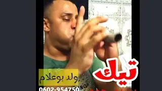 #جيلالة #كناوة  #maroc وجيبة التيك سيدي حمو مع لمعلم ولد بوعلام عصام طازوطي العياشي