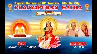 Pragyapuran Katha Pragyaputri Rashmikaben Patel,Gayatri parivar of NE America,Atlantic City DAY_05_1