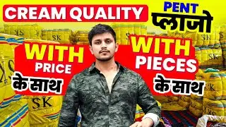 लेडीज कॉटन पलाजो 🔥 FOLDED 👉SOFT FABRIC WHOLESALE PRICE. 🔥