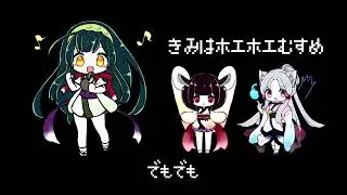 【AIずん子】きみはホエホエむすめ　「アイドル八犬伝」主題歌【NEUTRINOカバー】