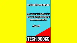 May 10, 2021 Hindi Current Affairs।#Short#Techbooks#Dhanrajuikey