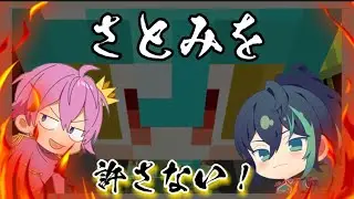 【いちごマイクラ】誰かさとみ電車を止めてください【SSS-ドS-】