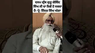 Why Dasam Granth is not Guru