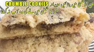 Eid Ka Sweet Surprise Nutella Stuffed Crumble Cookies | Ghar Banaye France Most Sold Crumble Cookies