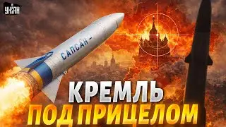 🚀Началось! В бой пошла лучшая баллистика ВСУ! Сапсан долбанул по Ростову. Москва под угрозой