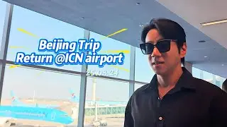 250824 Beijing Trip ~ return @ICN airport #황치열 #hwangchiyeul #黄致列 #ファンチヨル