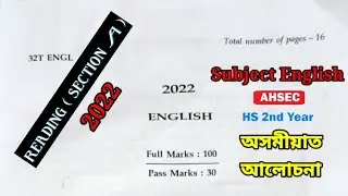 Ahsec hs 2nd year English Section A অসমীয়াত আলোচনা | Reading Section class 12 solved paper 2022