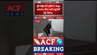 ACF BREAKING NEWS