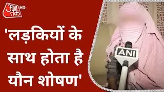 'लड़कियों के साथ यौन शोषण होता है', Patna में Muzaffarpur Shelter Home जैसा वाकया
