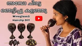 ഇനി എല്ലാം ചിരട്ട കൊണ്ട് 🍷🥥| Wine glass, and hair clip making with coconut shell