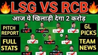 LKN vs BLR Dream11 Prediction, LSG vs RCB Dream11 Team, Lucknow vs Bangalore Eliminator IPL Dream11