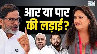 &ldquo;There will be no post-poll alliance...&rdquo; Prashant Kishor